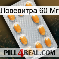 Ловевитра 60 Мг cialis3